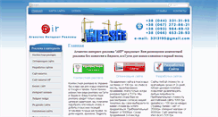 Desktop Screenshot of airkiev.com.ua